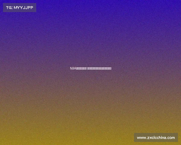 NBA季后赛激战正酣 多支球队展现强势实力争夺冠军荣耀