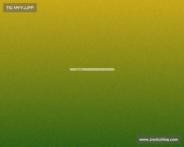 震撼全场NBA激烈对决现场画面瞬间捕捉球员激情与比赛高潮